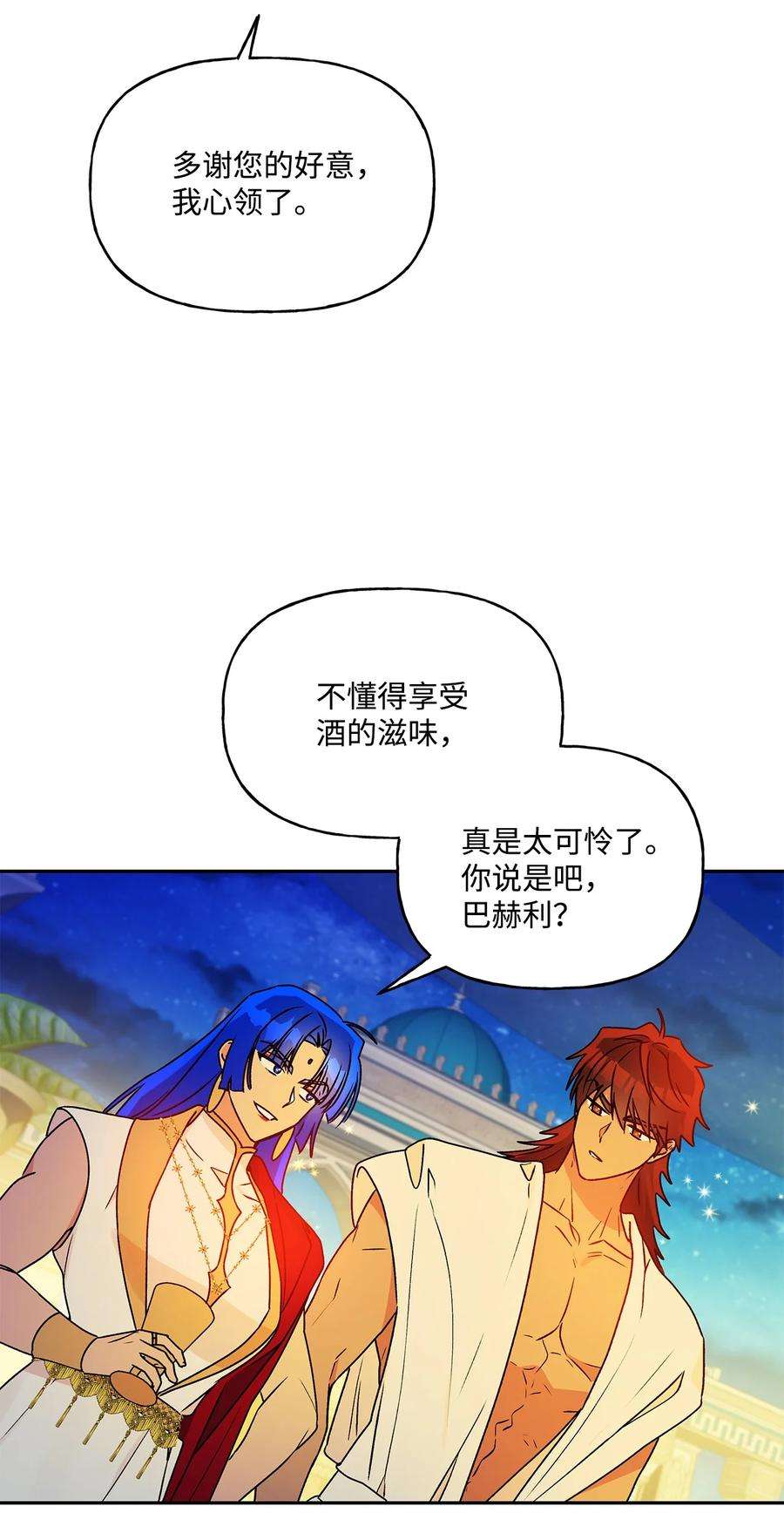 伊莲娜·埃沃的观察日志61 太阳花般的男人