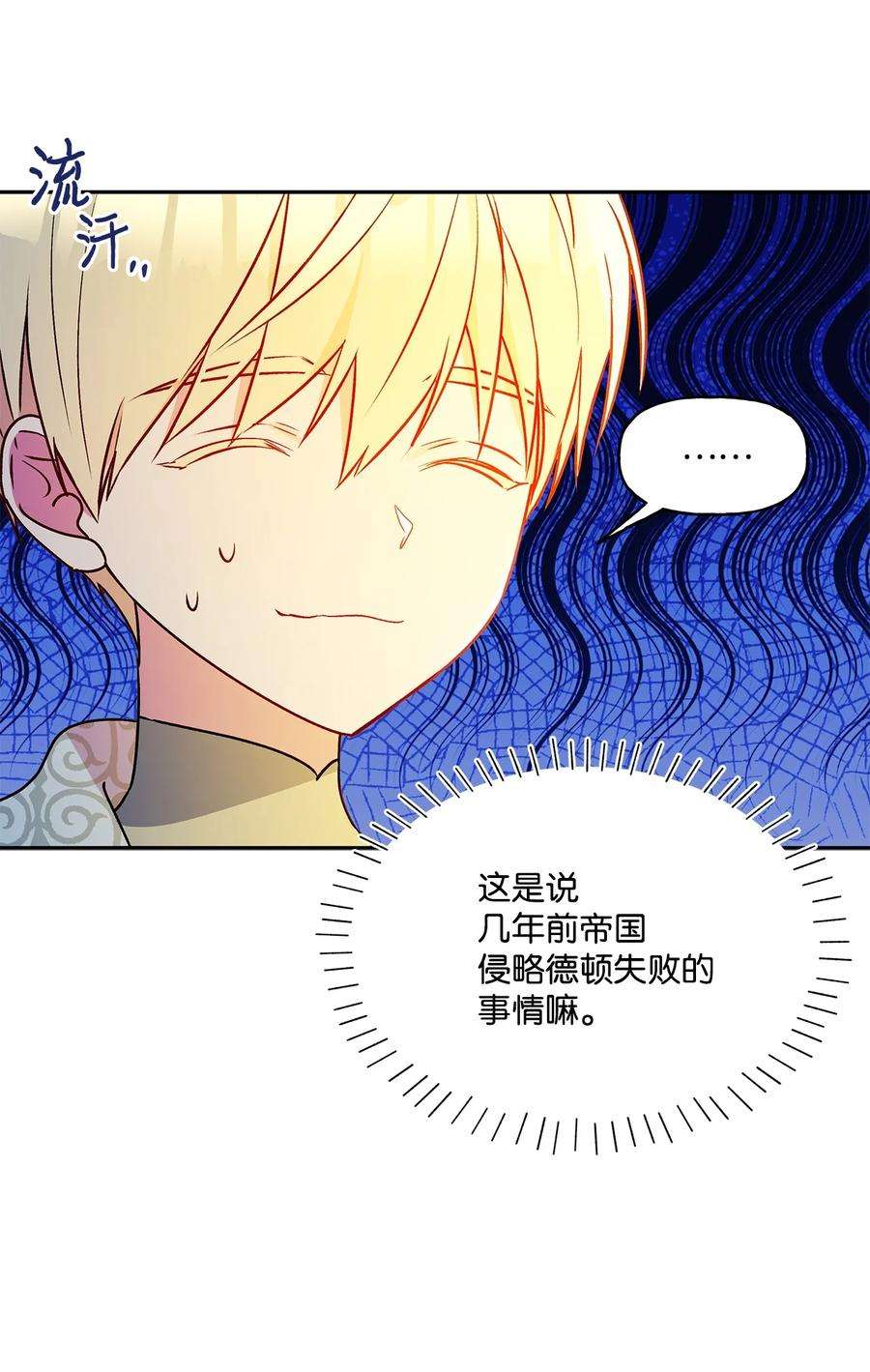 伊莲娜·埃沃的观察日志61 太阳花般的男人