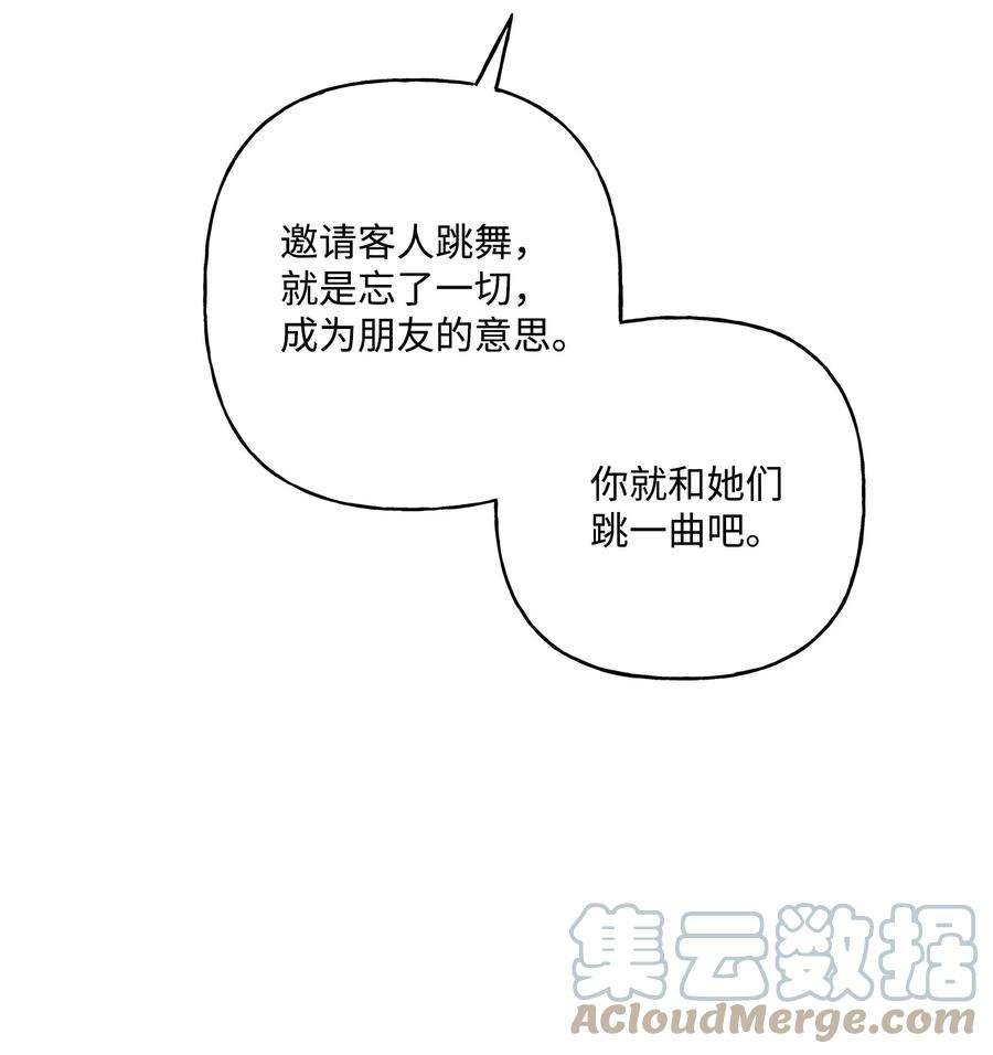 伊莲娜·埃沃的观察日志61 太阳花般的男人
