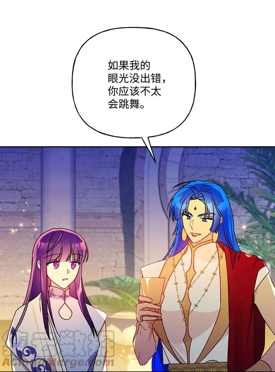 伊莲娜·埃沃的观察日志61 太阳花般的男人