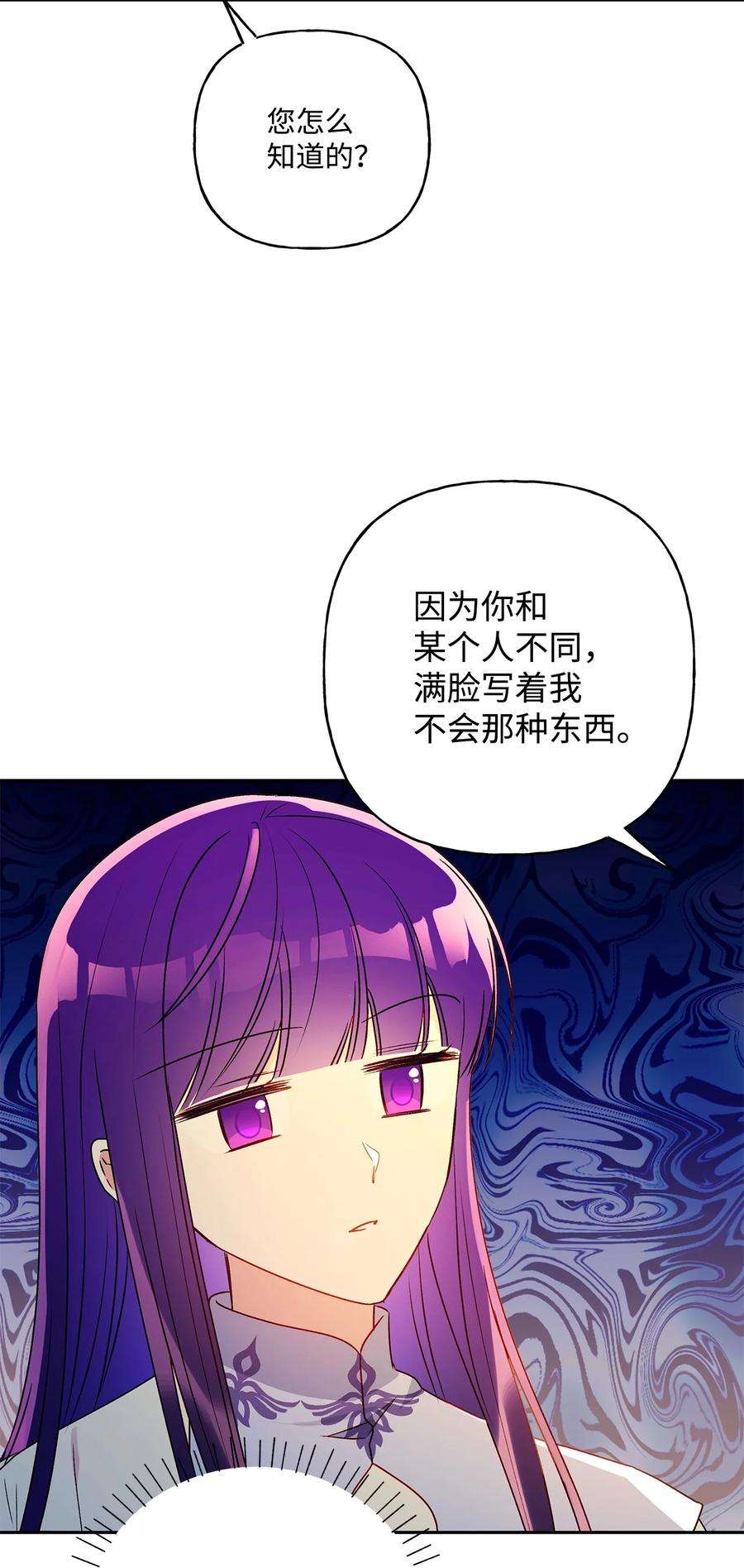 伊莲娜·埃沃的观察日志61 太阳花般的男人