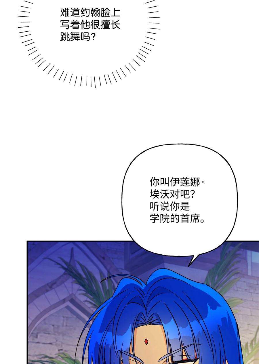 伊莲娜·埃沃的观察日志61 太阳花般的男人