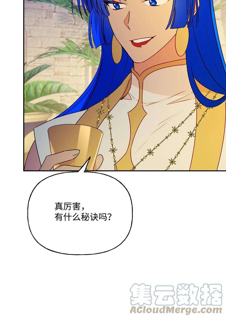 伊莲娜·埃沃的观察日志61 太阳花般的男人