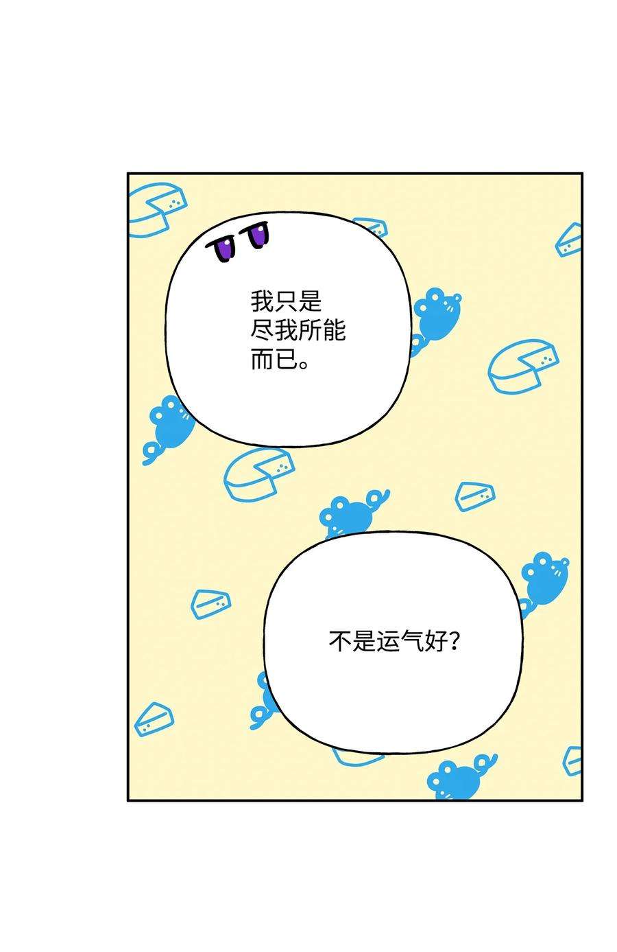 伊莲娜·埃沃的观察日志61 太阳花般的男人