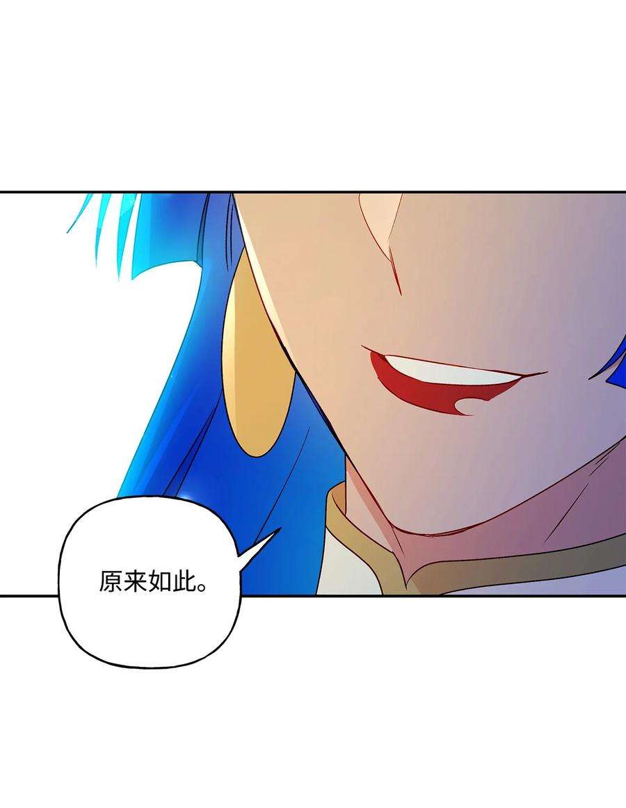 伊莲娜·埃沃的观察日志61 太阳花般的男人