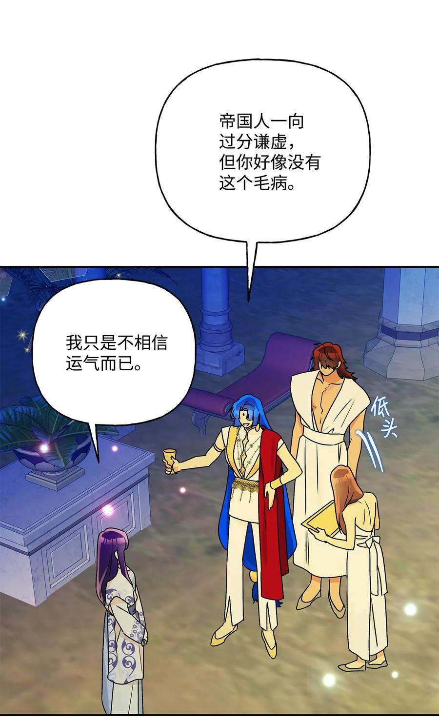 伊莲娜·埃沃的观察日志61 太阳花般的男人