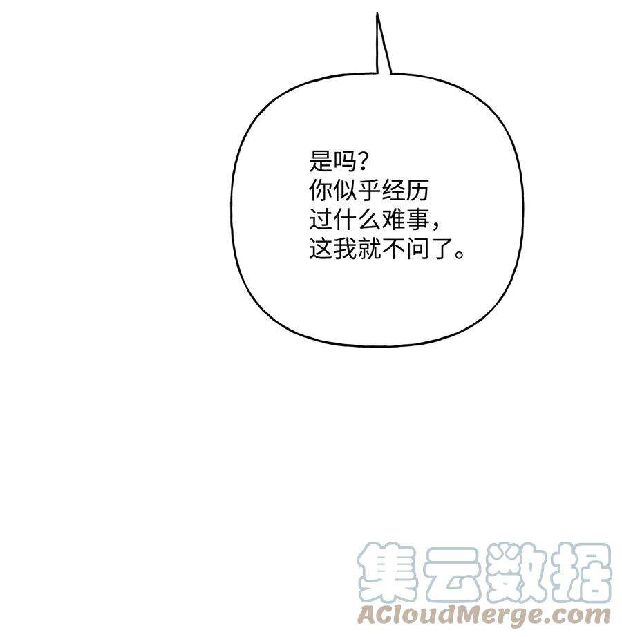 伊莲娜·埃沃的观察日志61 太阳花般的男人