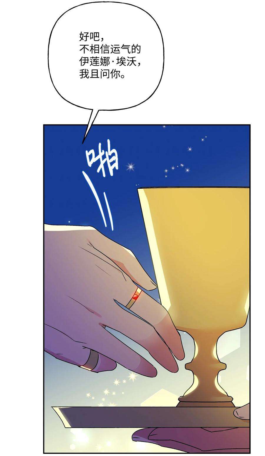 伊莲娜·埃沃的观察日志61 太阳花般的男人