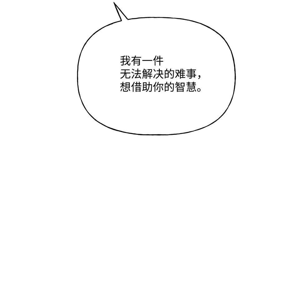 伊莲娜·埃沃的观察日志61 太阳花般的男人