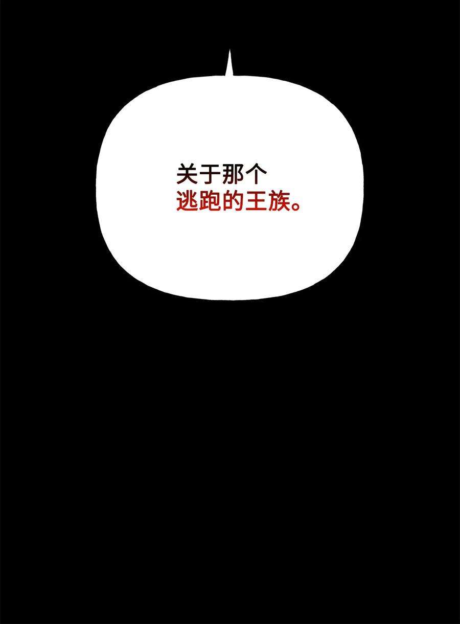 伊莲娜·埃沃的观察日志61 太阳花般的男人