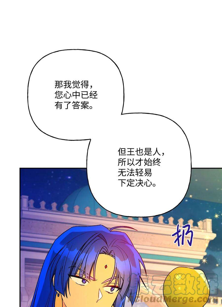 伊莲娜·埃沃的观察日志62 狩猎比赛