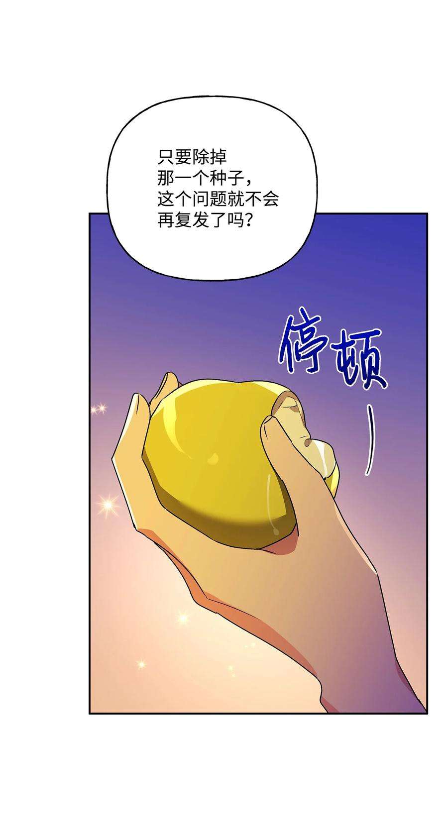 伊莲娜·埃沃的观察日志62 狩猎比赛