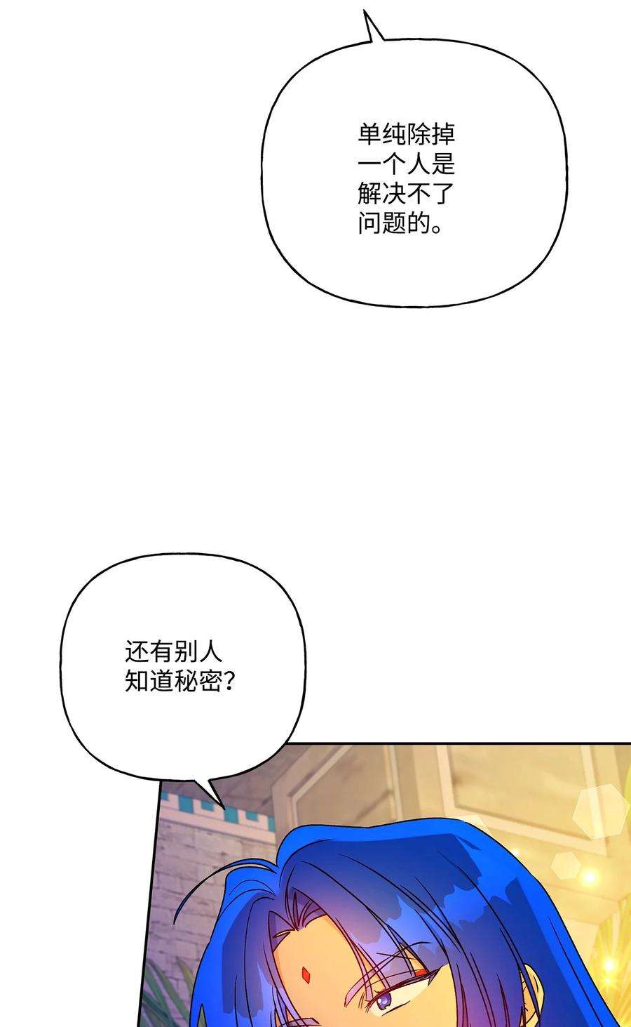 伊莲娜·埃沃的观察日志62 狩猎比赛