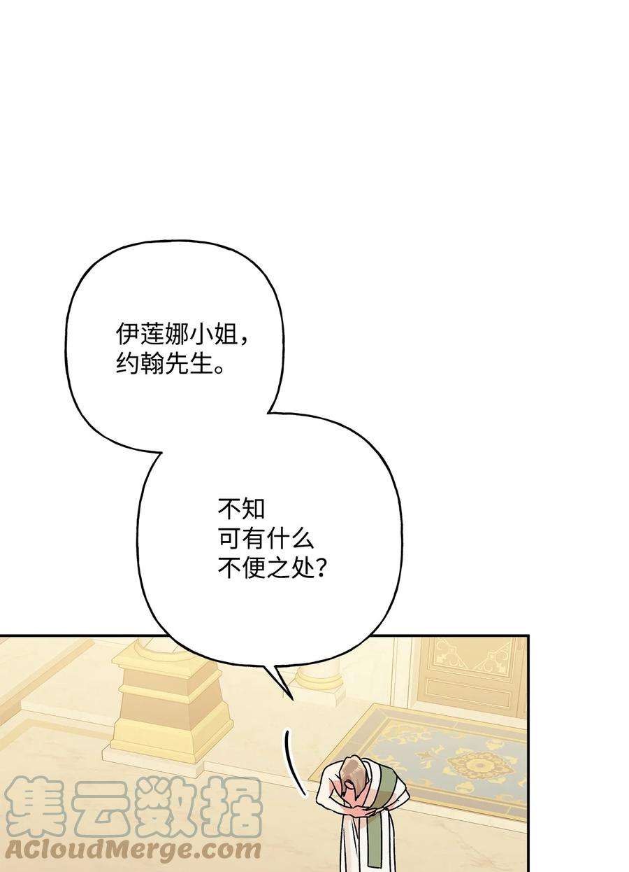 伊莲娜·埃沃的观察日志62 狩猎比赛