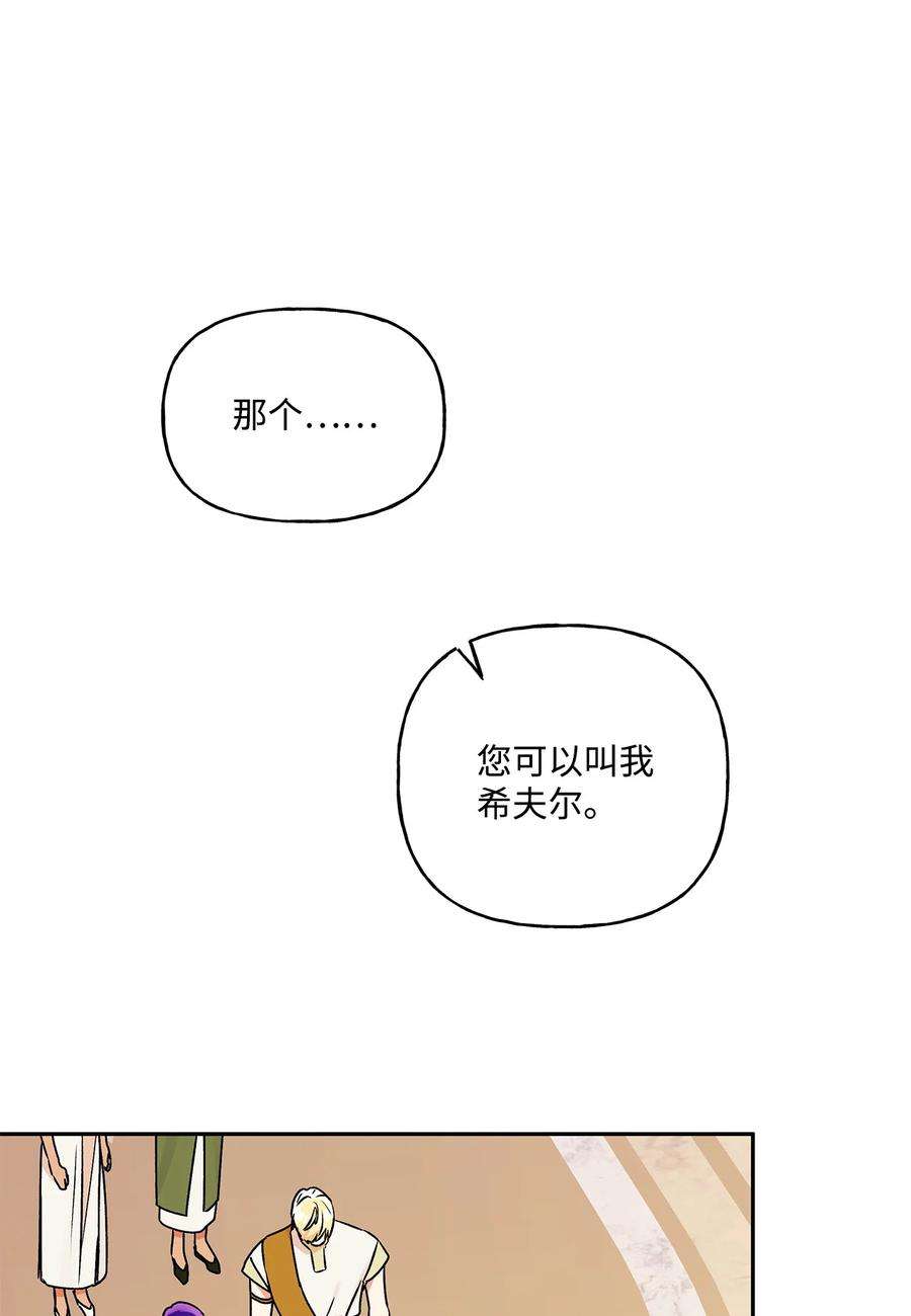 伊莲娜·埃沃的观察日志62 狩猎比赛