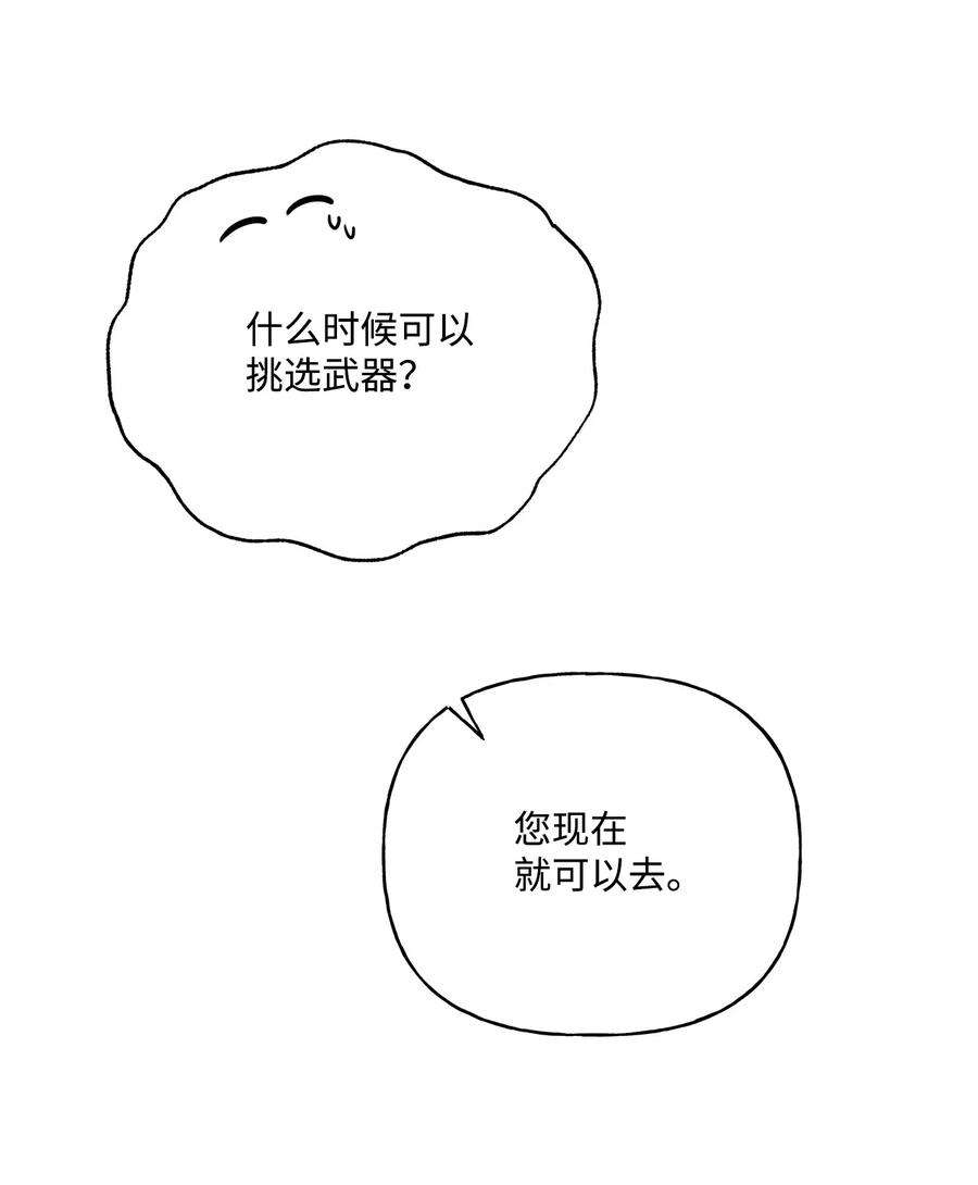 伊莲娜·埃沃的观察日志62 狩猎比赛
