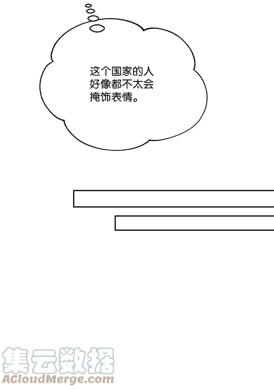 伊莲娜·埃沃的观察日志62 狩猎比赛