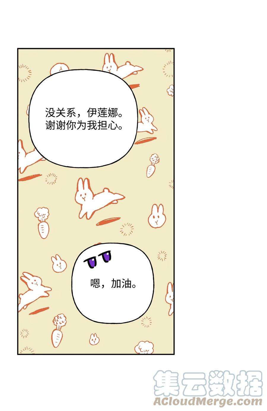 伊莲娜·埃沃的观察日志62 狩猎比赛