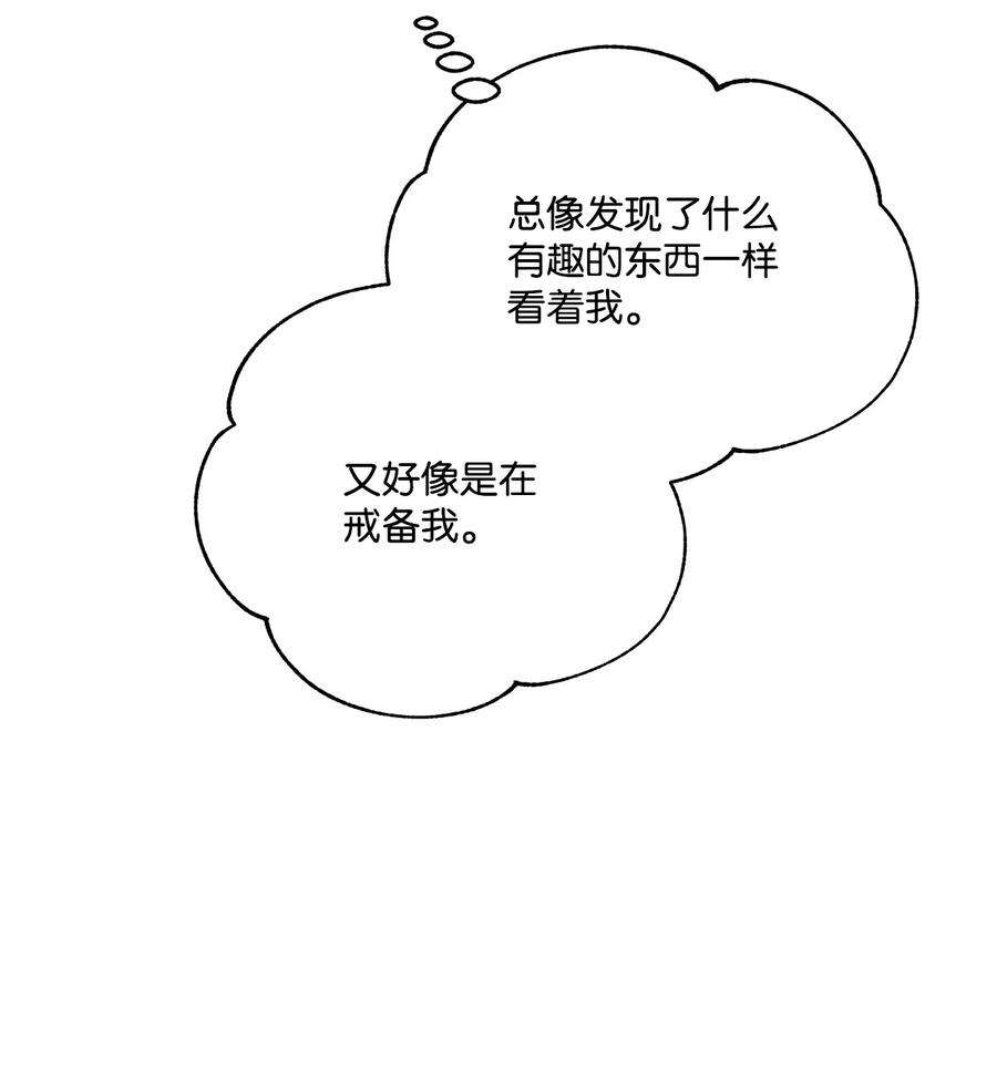 伊莲娜·埃沃的观察日志62 狩猎比赛