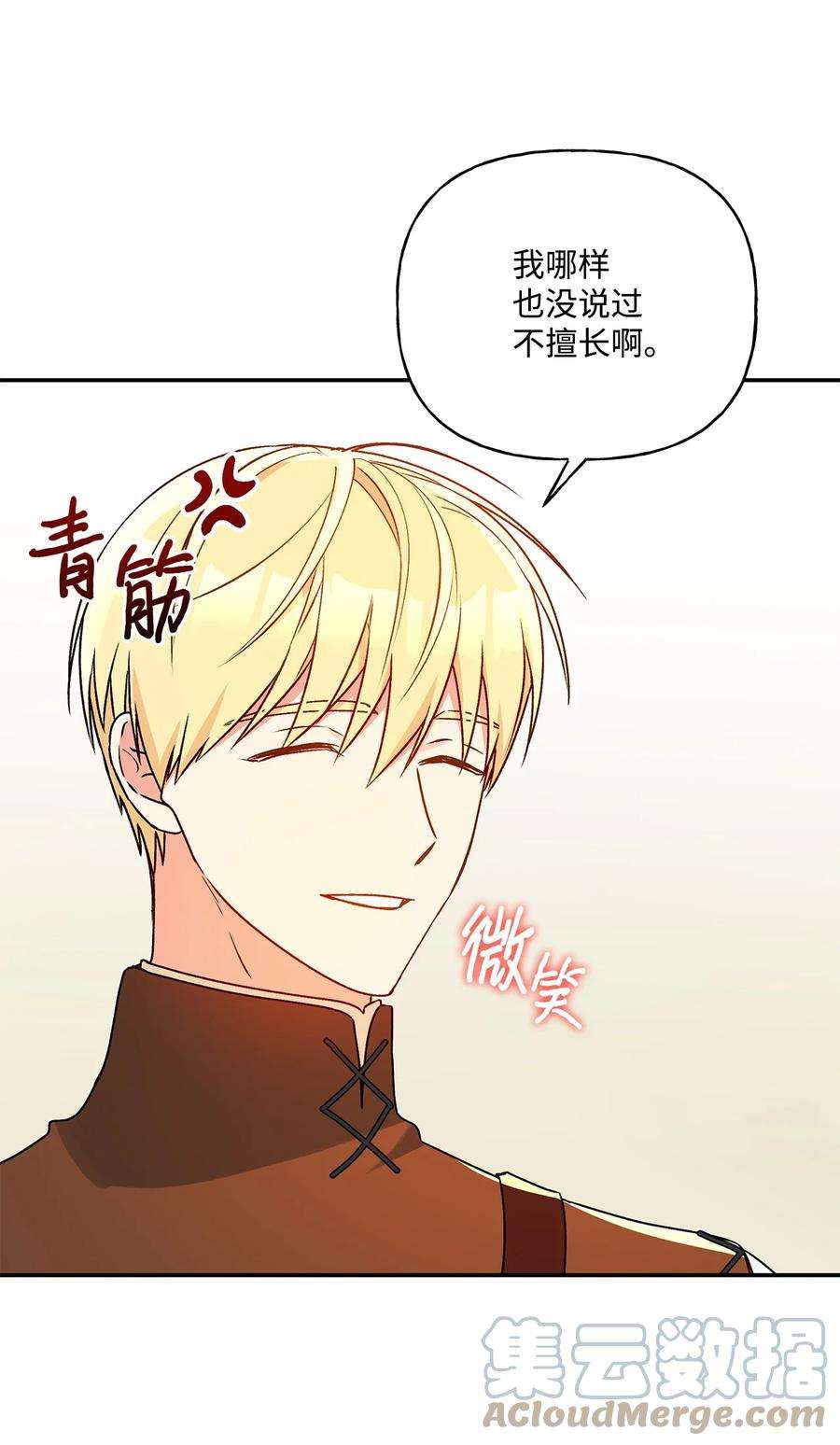 伊莲娜·埃沃的观察日志62 狩猎比赛