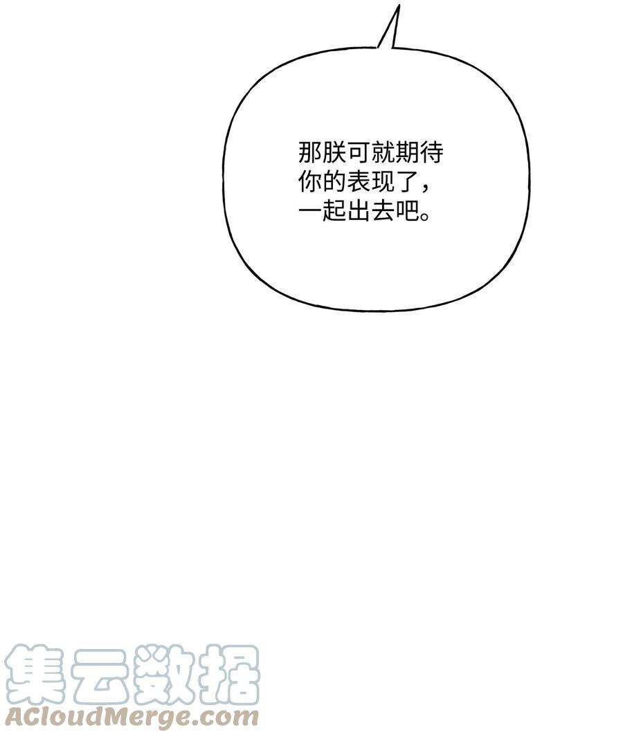 伊莲娜·埃沃的观察日志62 狩猎比赛