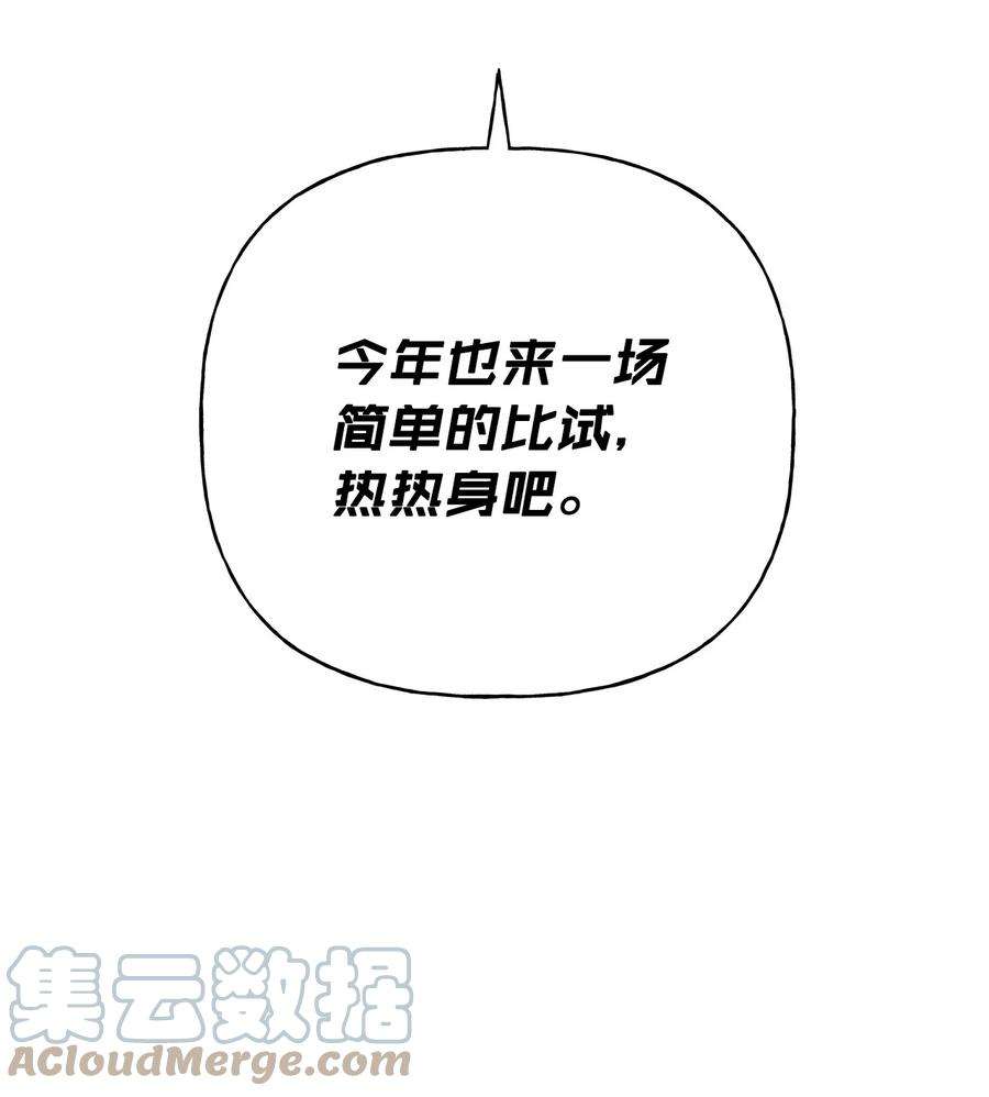 伊莲娜·埃沃的观察日志62 狩猎比赛