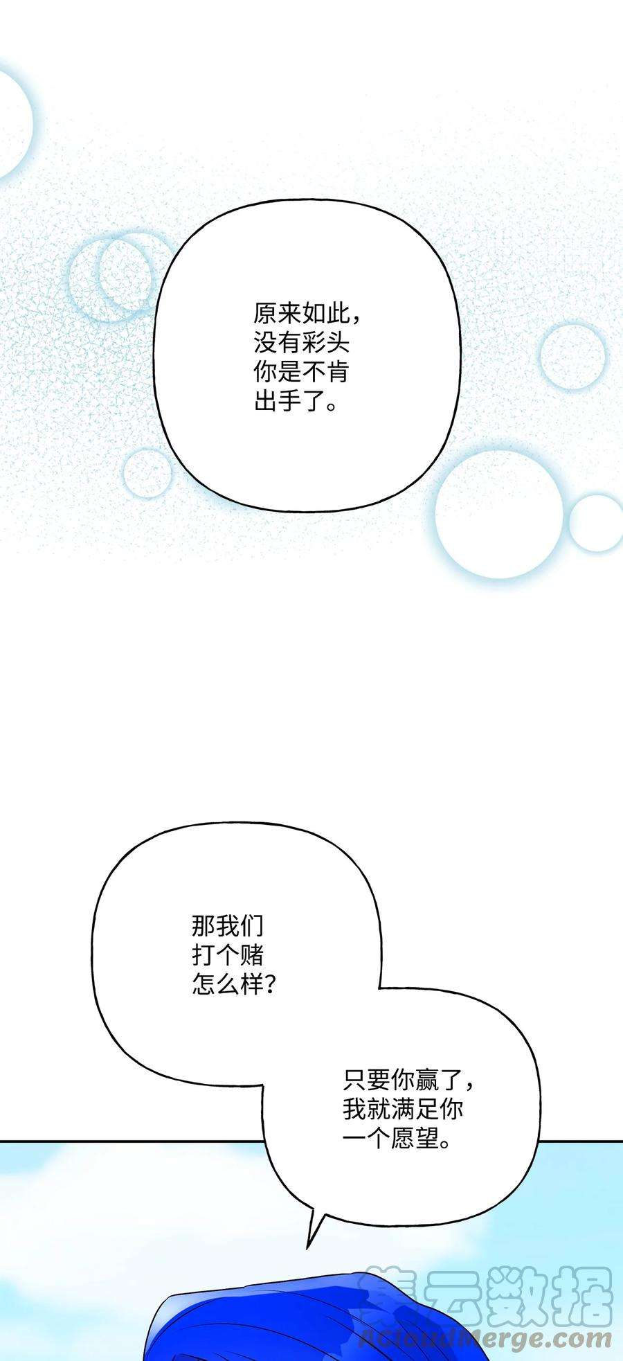 伊莲娜·埃沃的观察日志63 我还没输