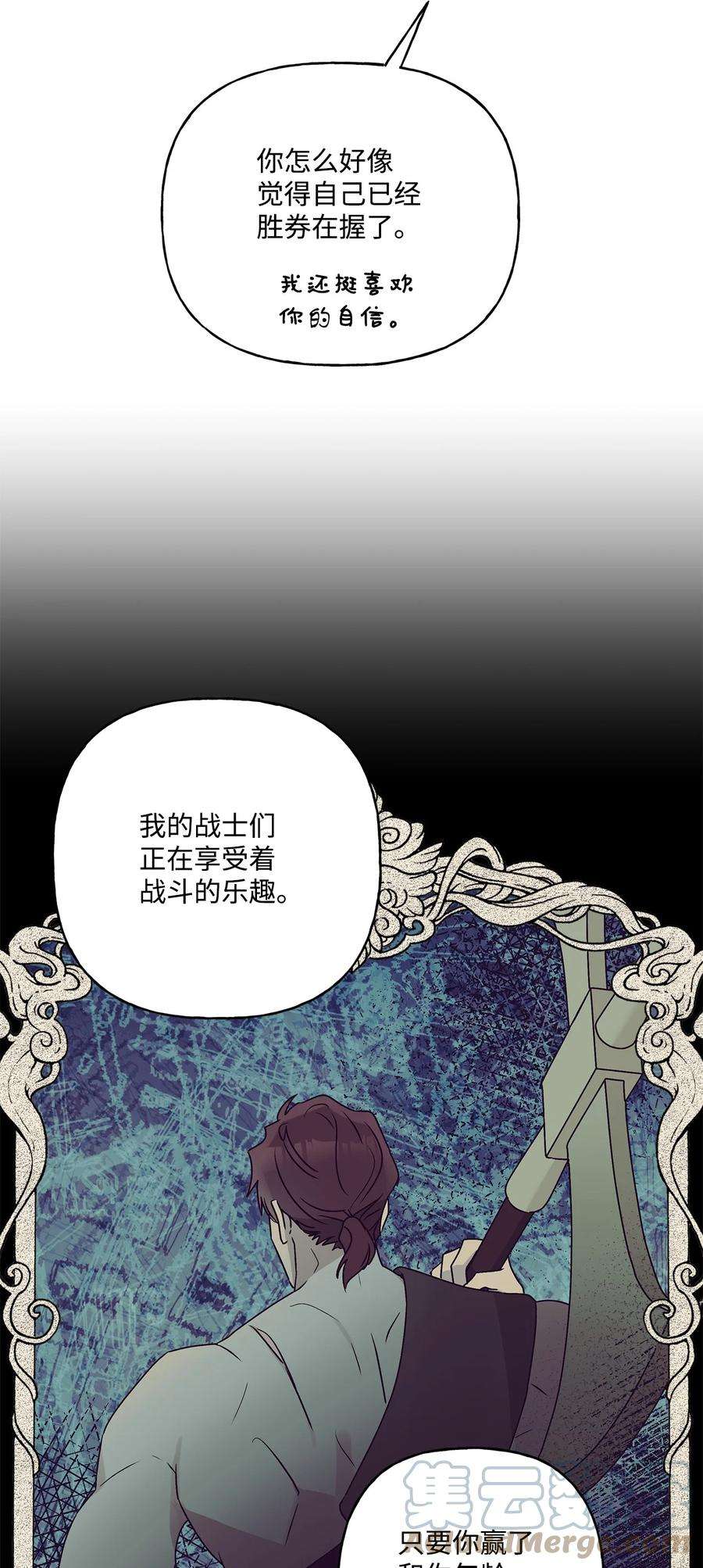 伊莲娜·埃沃的观察日志63 我还没输