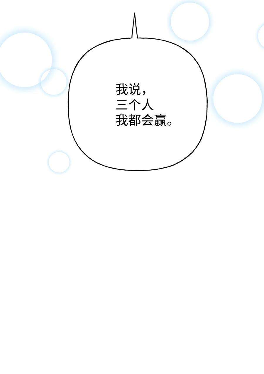 伊莲娜·埃沃的观察日志63 我还没输