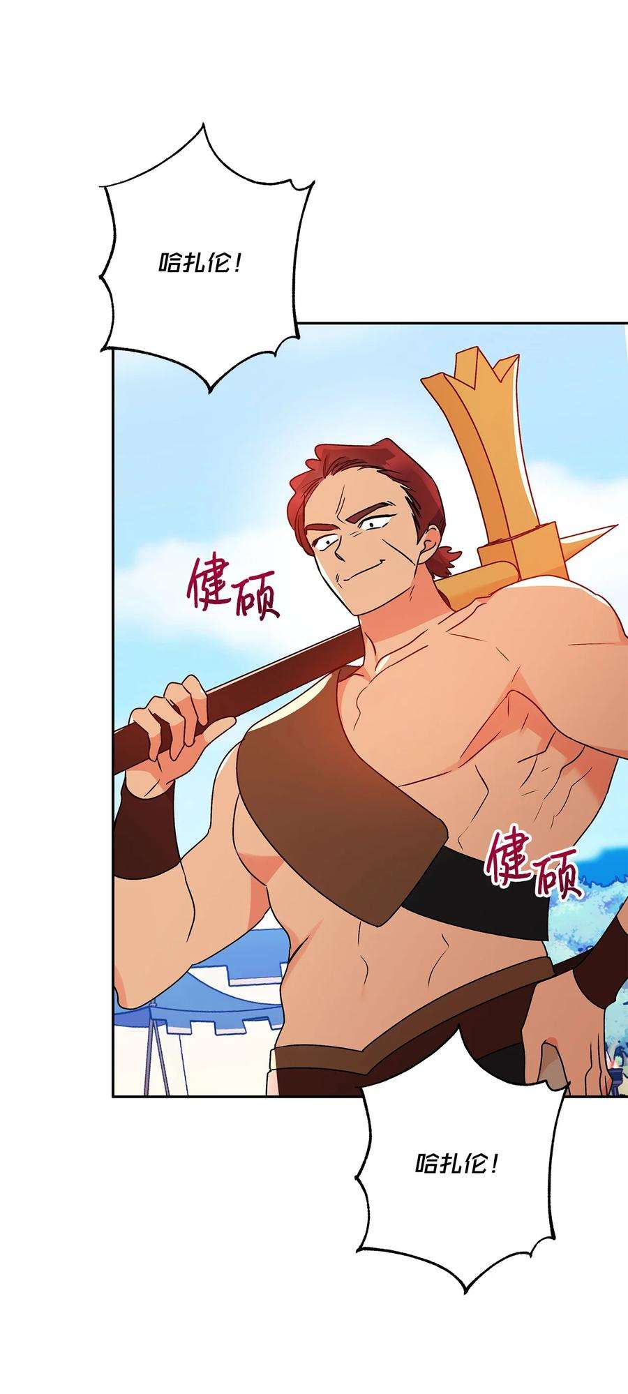 伊莲娜·埃沃的观察日志63 我还没输
