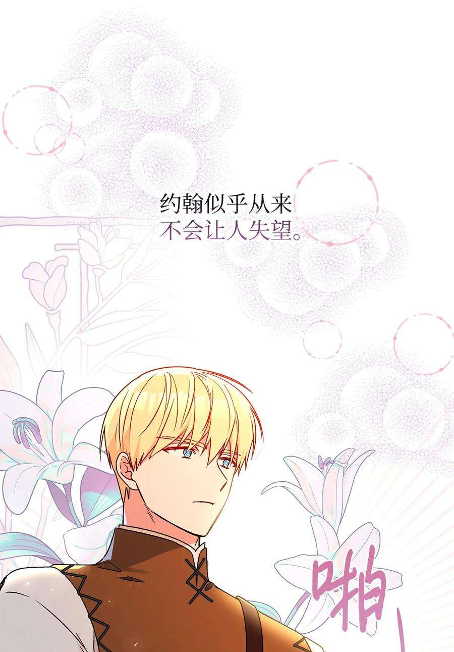 伊莲娜·埃沃的观察日志63 我还没输