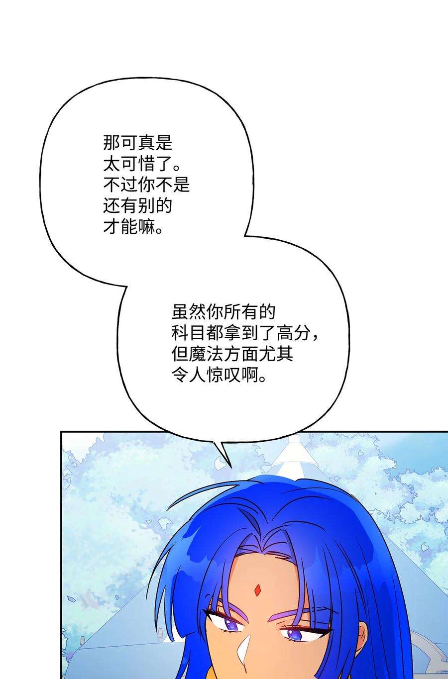 伊莲娜·埃沃的观察日志63 我还没输