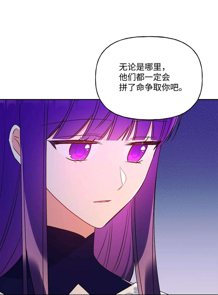 伊莲娜·埃沃的观察日志63 我还没输
