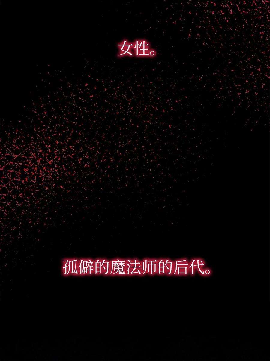 伊莲娜·埃沃的观察日志63 我还没输
