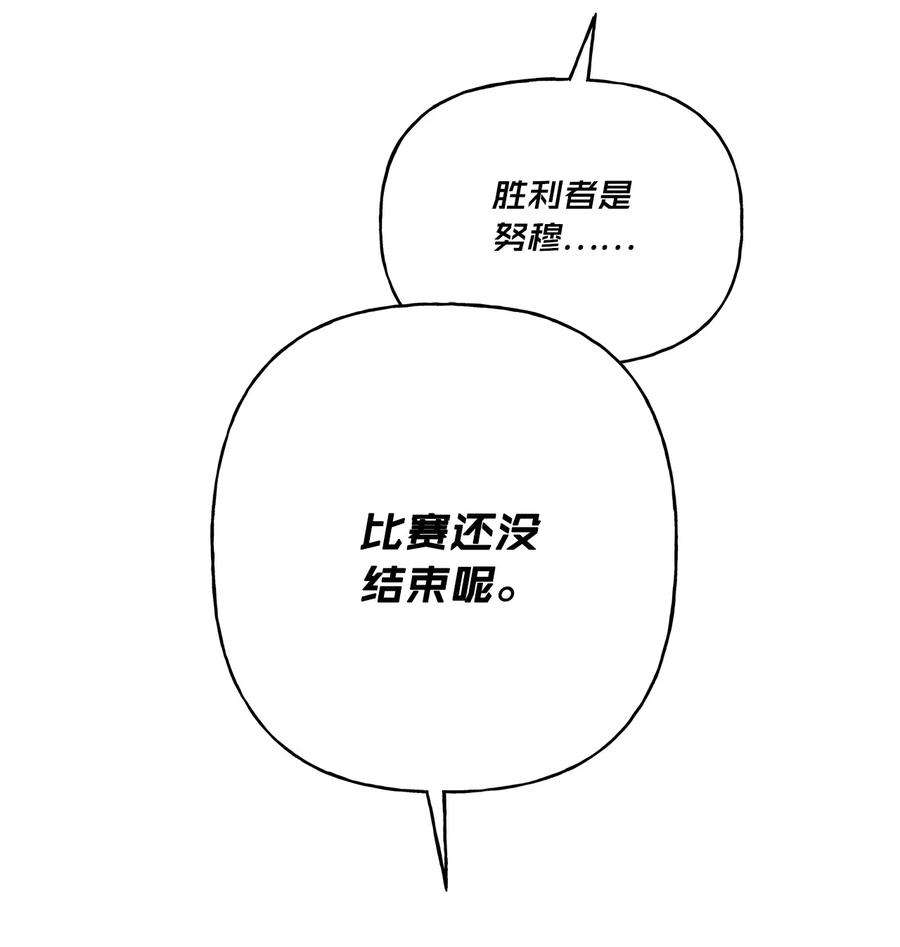 伊莲娜·埃沃的观察日志63 我还没输