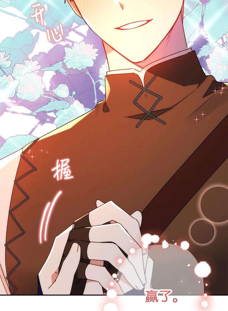 伊莲娜·埃沃的观察日志64 自由