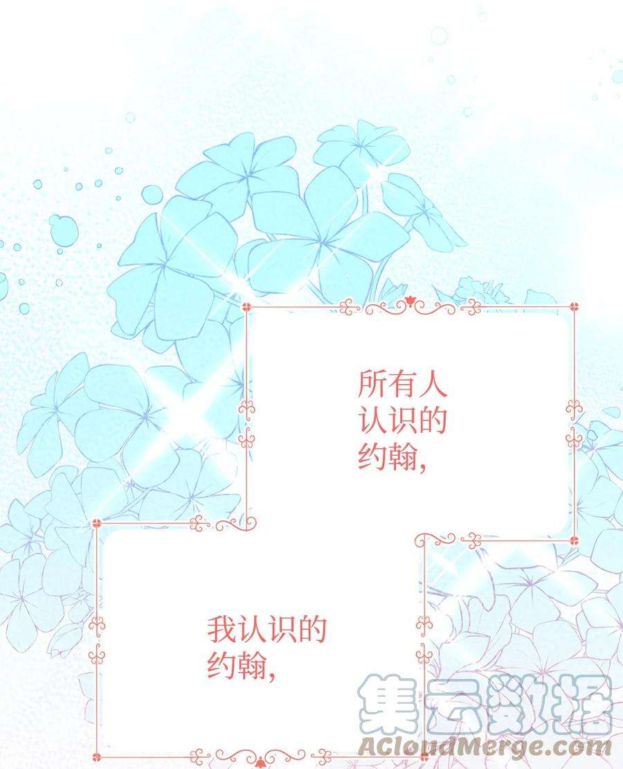 伊莲娜·埃沃的观察日志64 自由