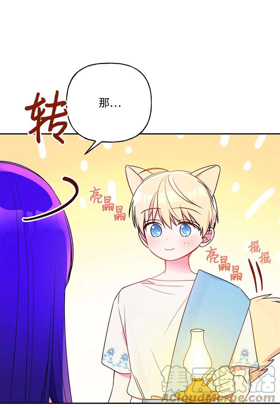 伊莲娜·埃沃的观察日志64 自由