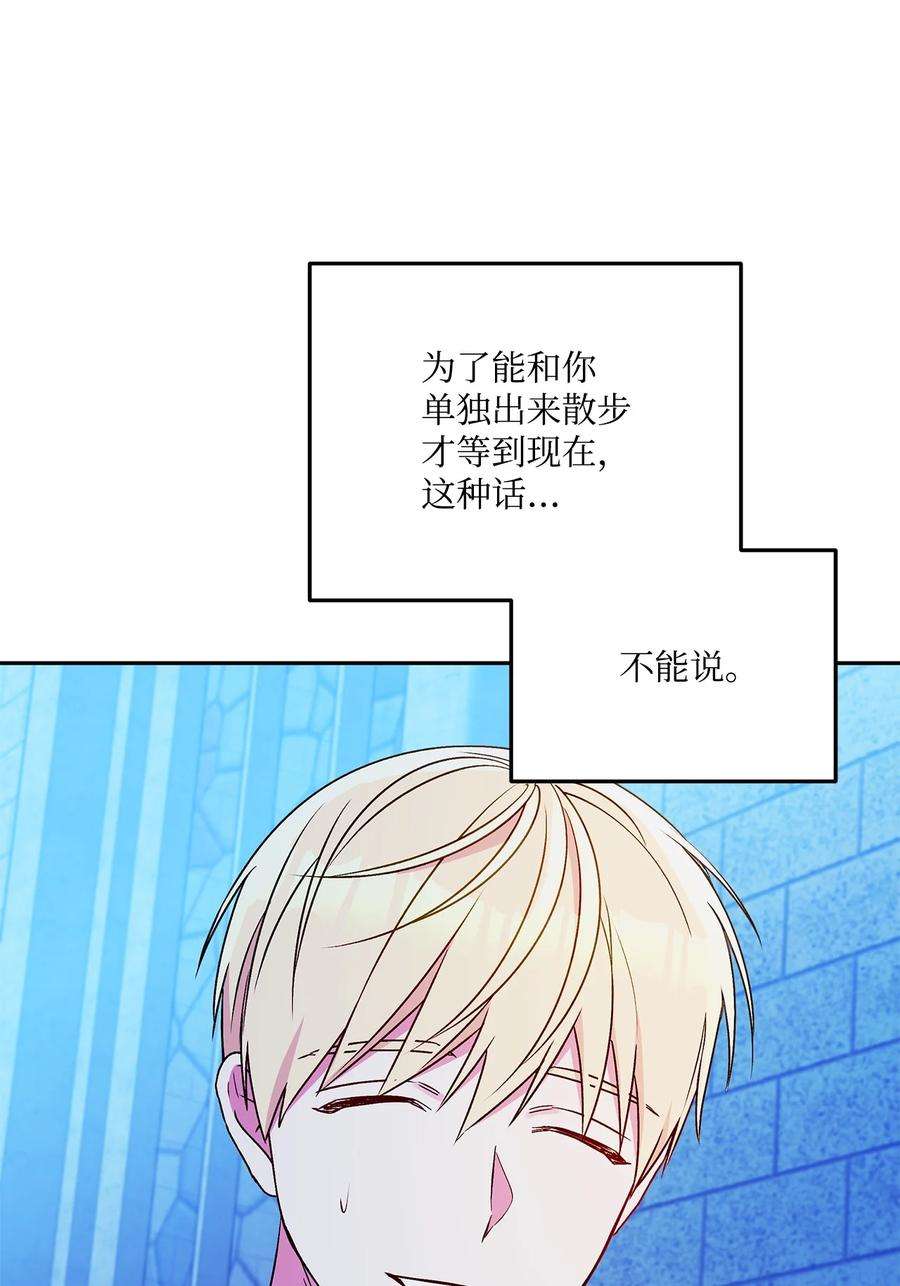 伊莲娜·埃沃的观察日志64 自由