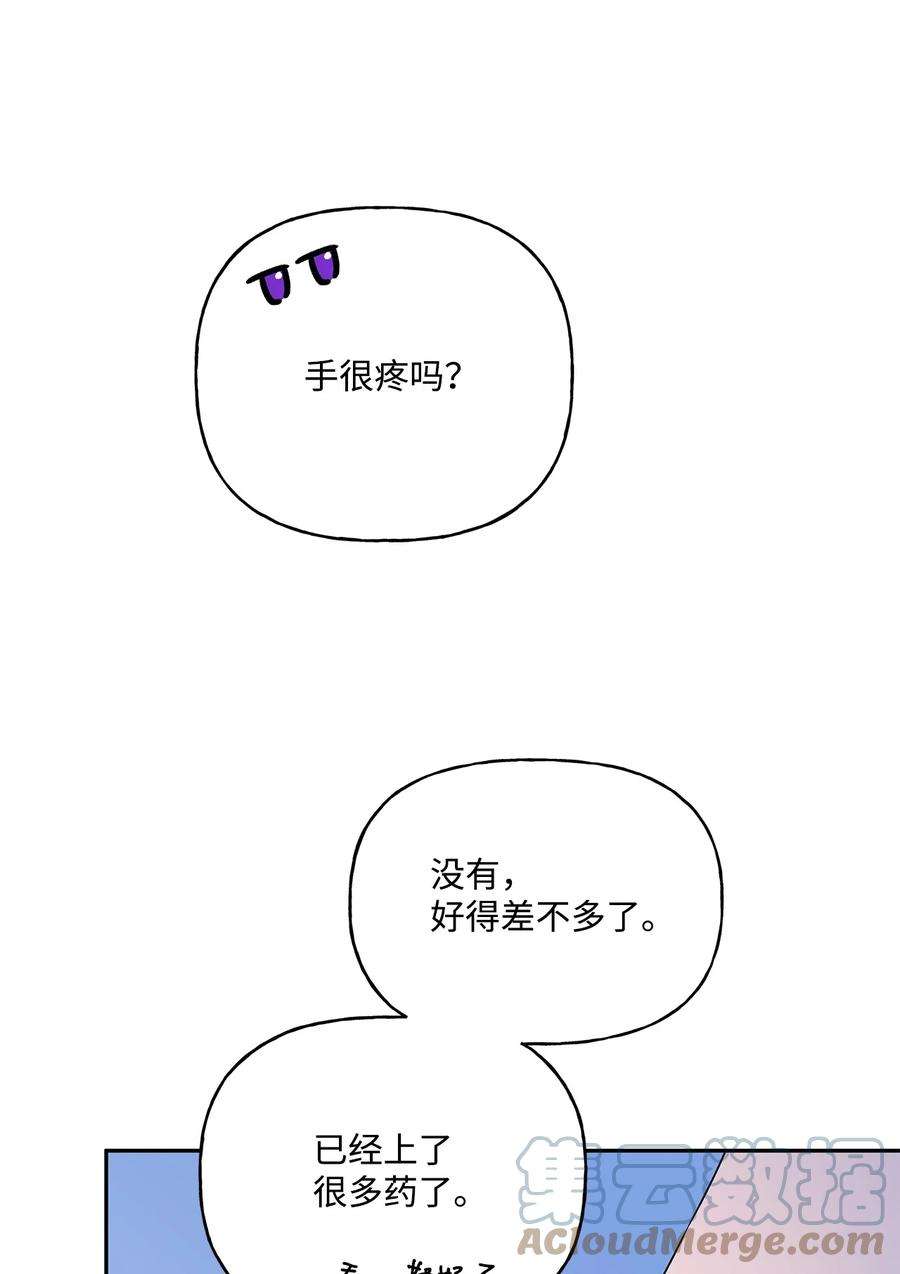 伊莲娜·埃沃的观察日志64 自由