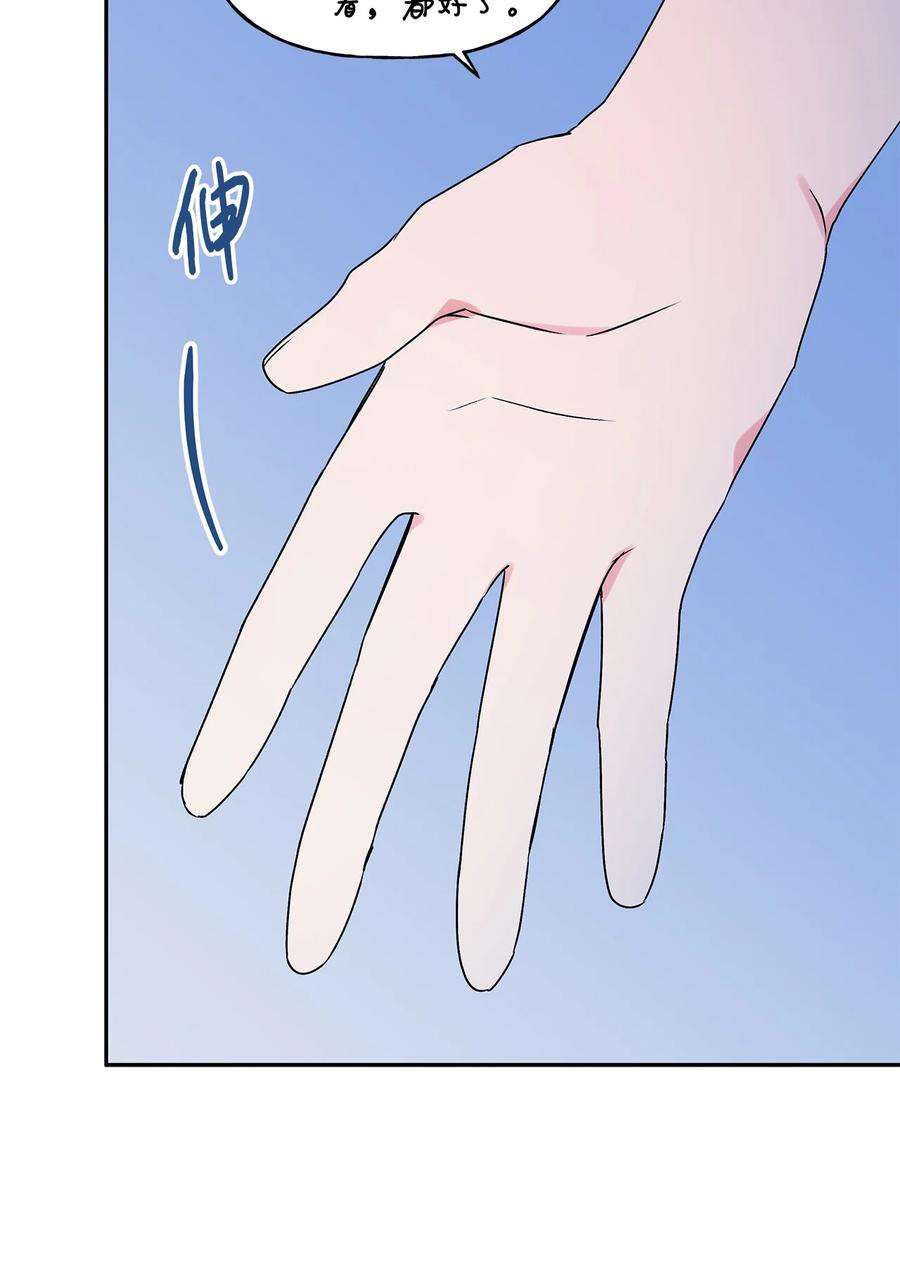 伊莲娜·埃沃的观察日志64 自由