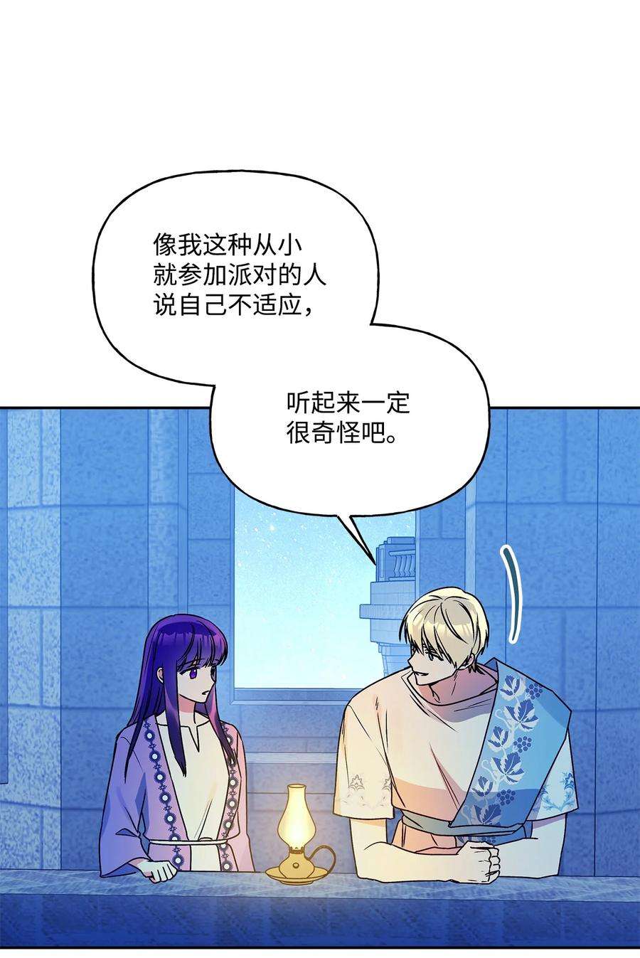 伊莲娜·埃沃的观察日志65 这样的你很好