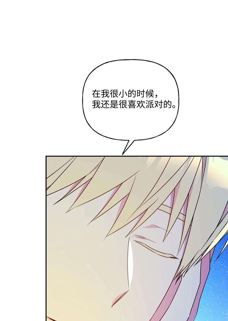 伊莲娜·埃沃的观察日志65 这样的你很好