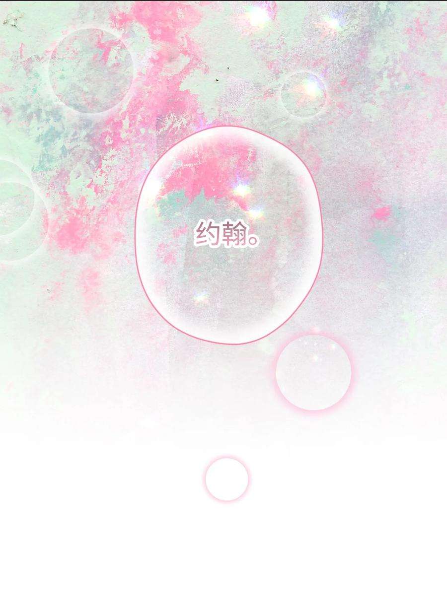 伊莲娜·埃沃的观察日志65 这样的你很好