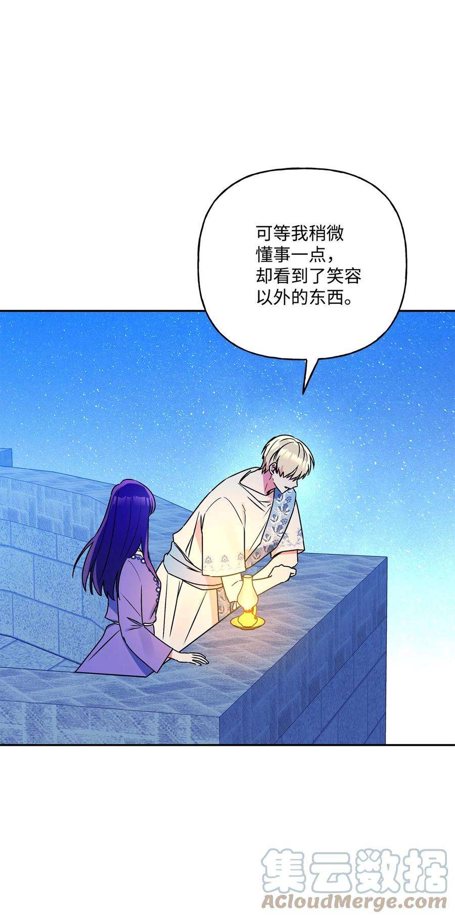 伊莲娜·埃沃的观察日志65 这样的你很好