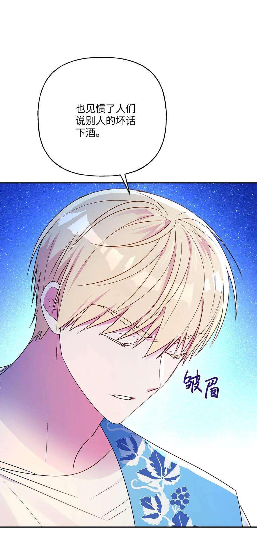 伊莲娜·埃沃的观察日志65 这样的你很好