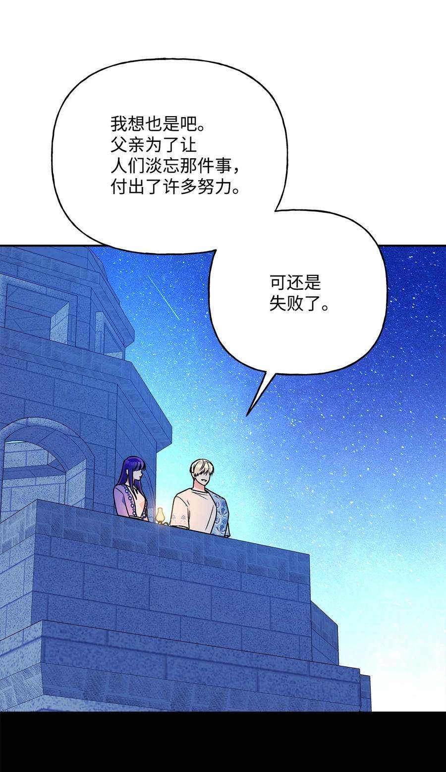 伊莲娜·埃沃的观察日志65 这样的你很好