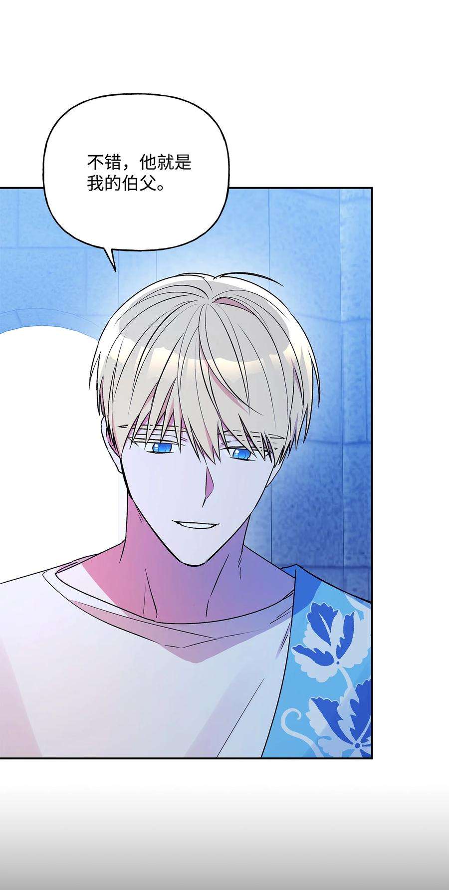 伊莲娜·埃沃的观察日志65 这样的你很好