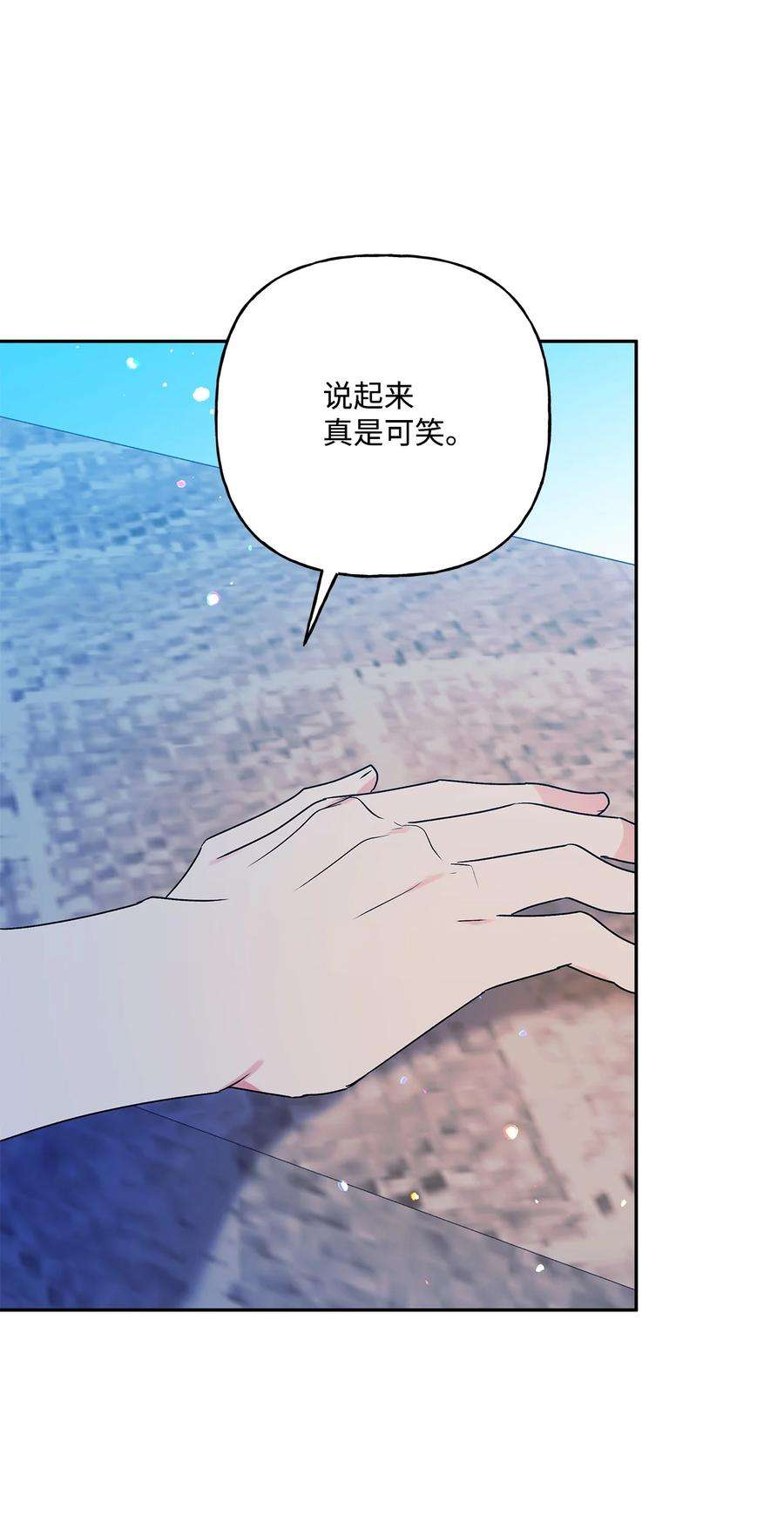 伊莲娜·埃沃的观察日志65 这样的你很好