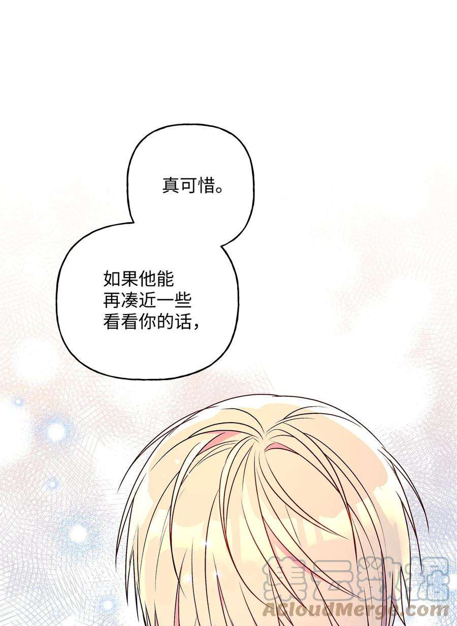 伊莲娜·埃沃的观察日志65 这样的你很好